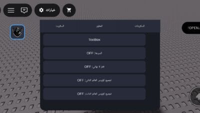 Keyboard Map Script ماب الكيبورد – Collects the Trophies