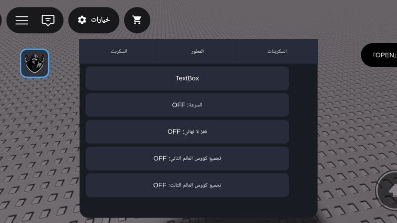 Keyboard Map Script ماب الكيبورد – Collects the Trophies